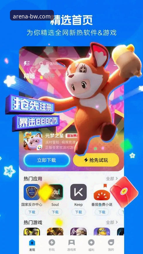 宝威体育亚洲版安卓版 宝威体育平台最新动态:亚洲版安卓v3.0.1版本发布,新手入门全指南