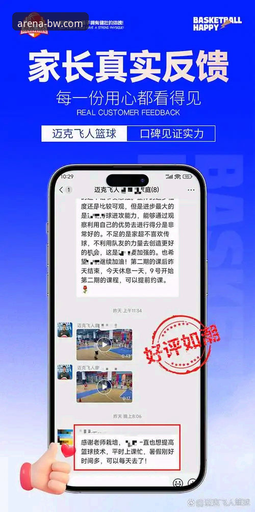 宝威体育注册教程 实战派分享:宝威体育注册教程与移动端高效使用心得