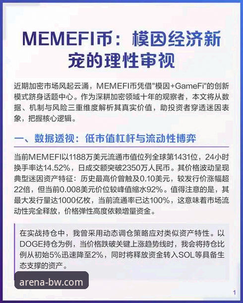 宝威体育安全吗 宝威体育平台安全性详解:理性审视与趋势分析