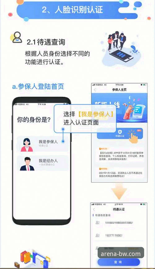 宝威体育平台注册使用教程：从下载到投注全流程操作指南